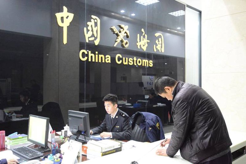 商品报关